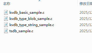 手把手教 - STM32 单片机 FlashDB 软件包的使用