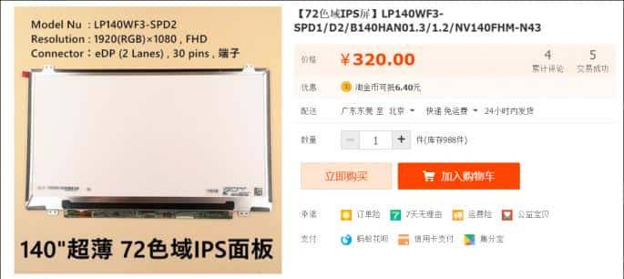 笔记本看着不爽？频繁卡顿？那就思考下换屏清灰吧！