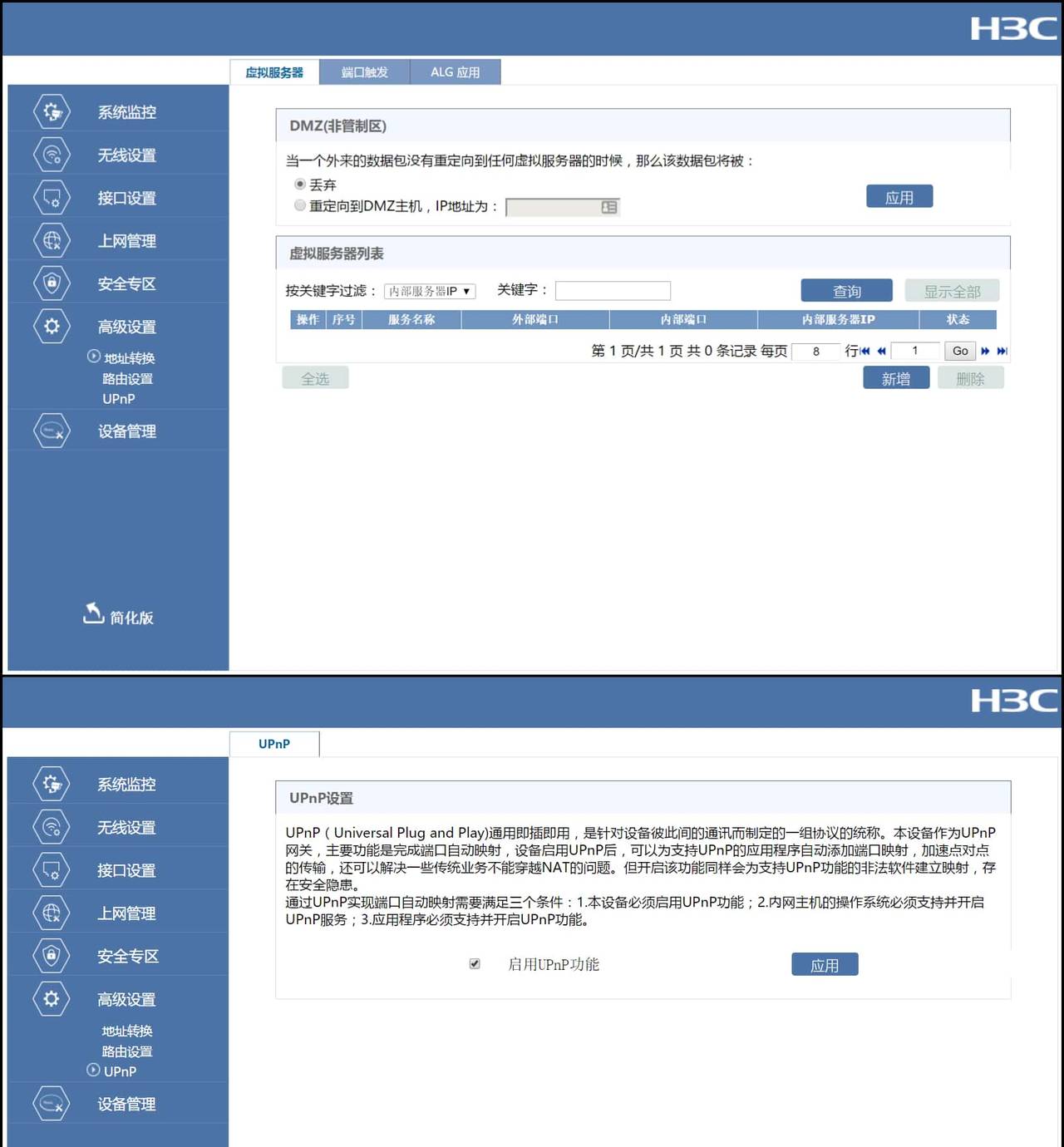简约派无线路由:H3C 华三 Magic B1千兆无线路由器