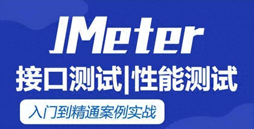 JMeter测试HTTP GET请求(附实例)