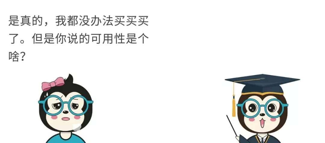 为什么不能买买买了
