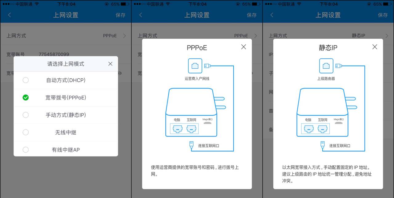 简约派无线路由:H3C 华三 Magic B1千兆无线路由器