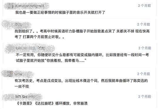 为啥你总是被神曲洗脑?是你的问题还是歌的问题?