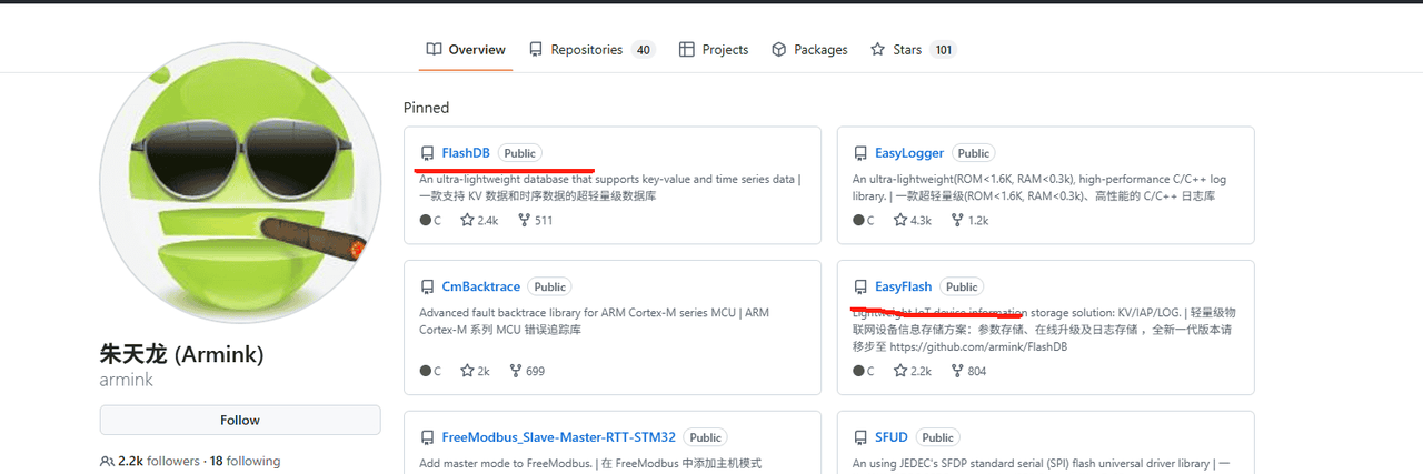 手把手教 - STM32 单片机 FlashDB 软件包的使用