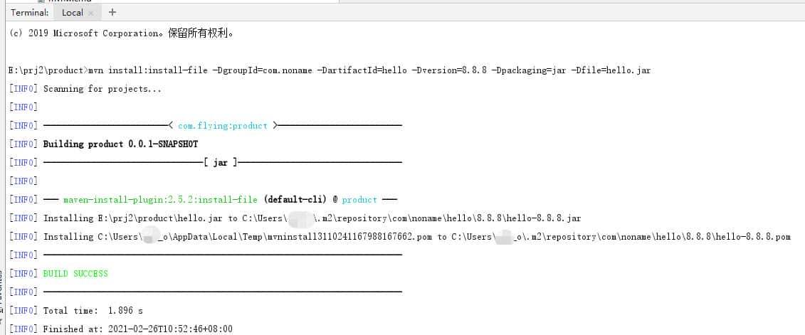 Maven工程如何使用非Maven仓库jar包