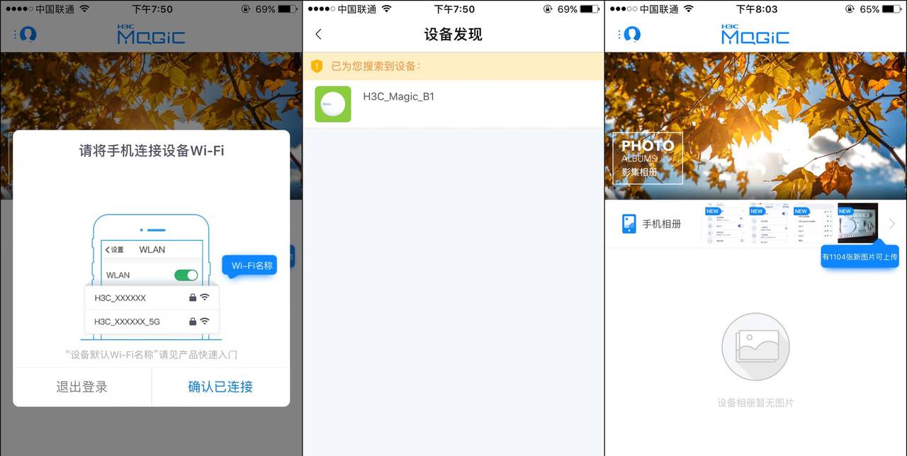 简约派无线路由:H3C 华三 Magic B1千兆无线路由器