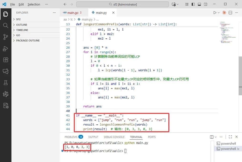 2025-12-10:相邻字符串之间的最长公共前缀。用go语言,给定一个