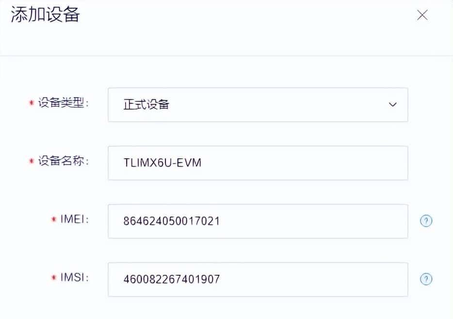 iMX6ULL开发板物联网模块开发案例，WIFI/NB-IoT/STA（上）