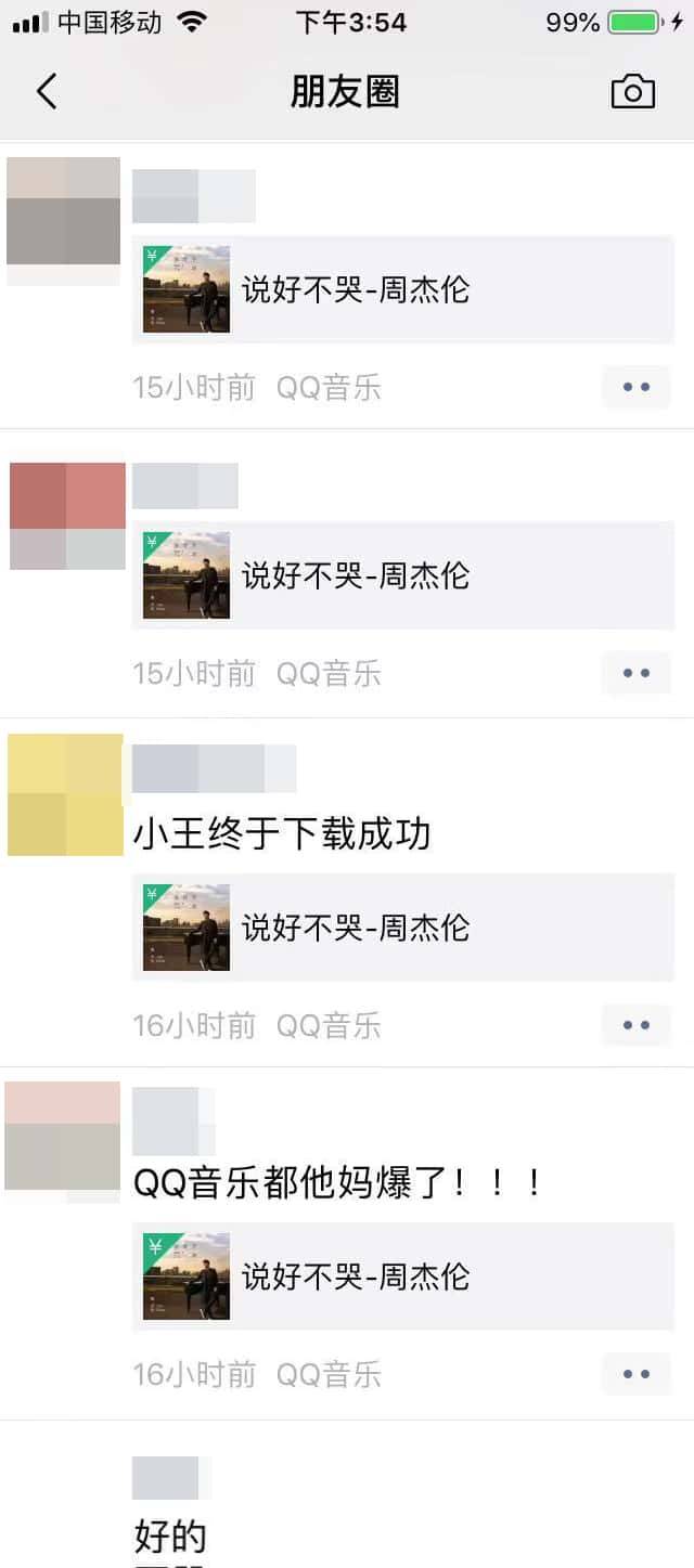 听了30遍《说好不哭》后,我们找到了周杰伦歌曲洗脑的缘由