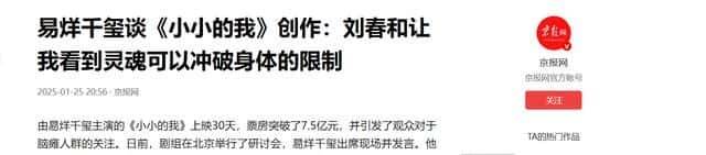舒淇锐评易烊千玺，不提演技二字，却一针见血，句句戳观众心坎