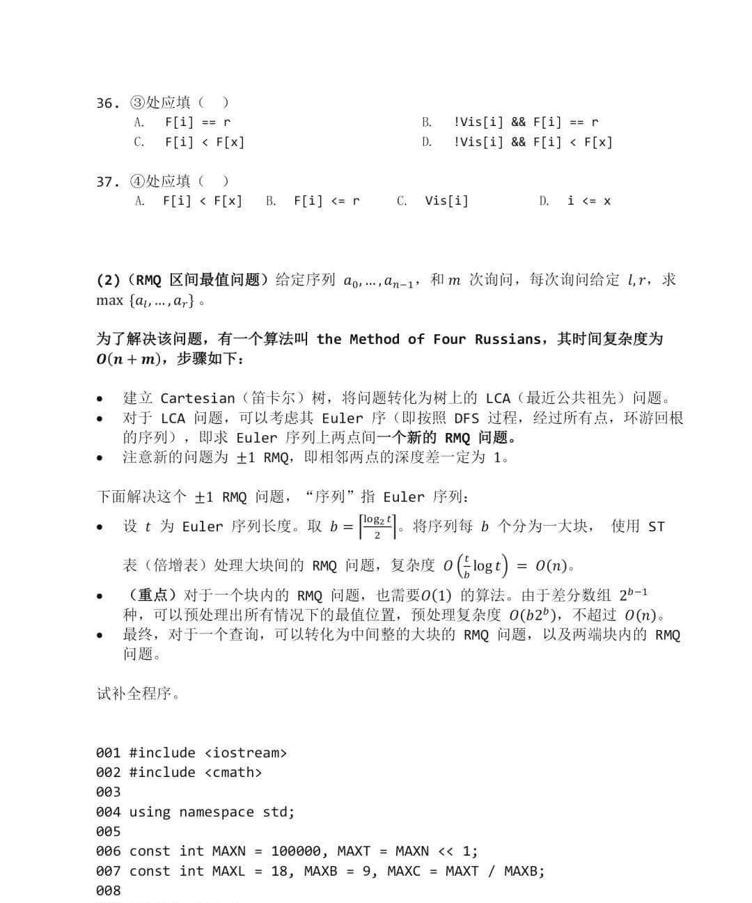 CSP-J/S 初赛高分秘籍