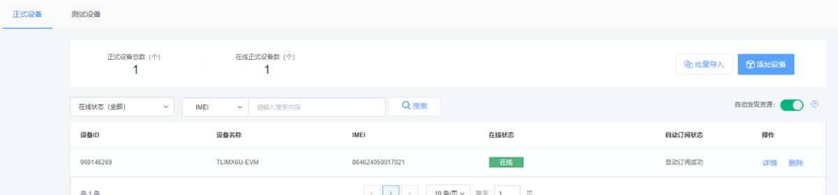 iMX6ULL开发板物联网模块开发案例，WIFI/NB-IoT/STA（上）