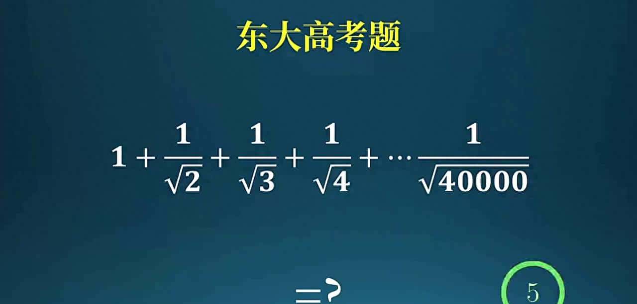 掌握微积分思想，高效求解整数部分问题