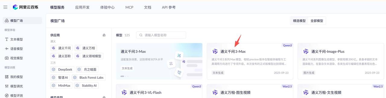 LangChain4j实战之一:环境搭建