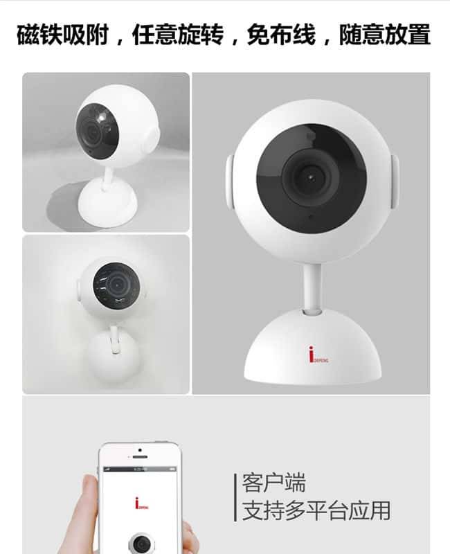 鹏生活智能摄像头,磁铁吸附,高清夜视,来自鹏博士