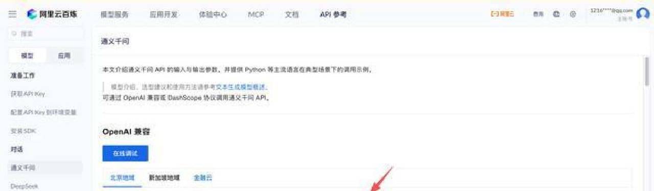 LangChain4j实战之一:环境搭建
