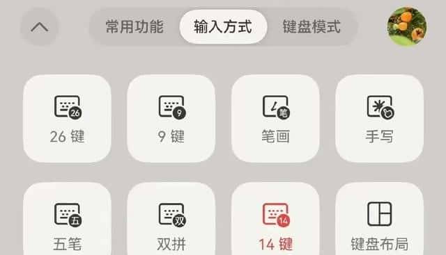 华为是不是走上“邪修”的路子了?连打字都要“鸿蒙味”?