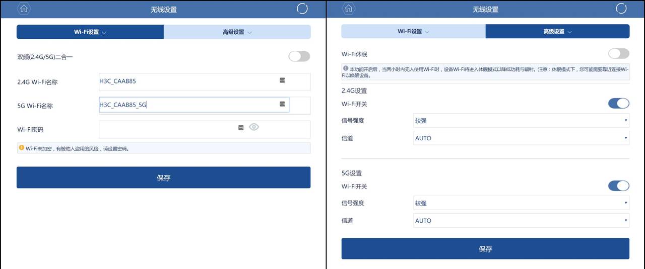 简约派无线路由:H3C 华三 Magic B1千兆无线路由器