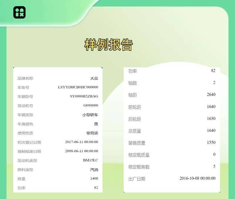 只知道车牌号，如何查车辆相关的信息？车牌号查车辆方法！