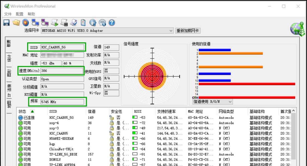 简约派无线路由:H3C 华三 Magic B1千兆无线路由器