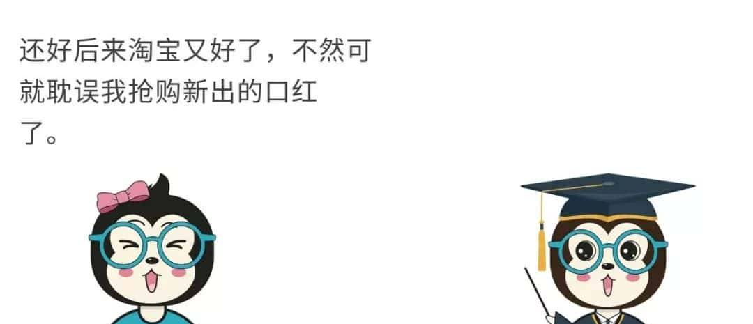 为什么不能买买买了