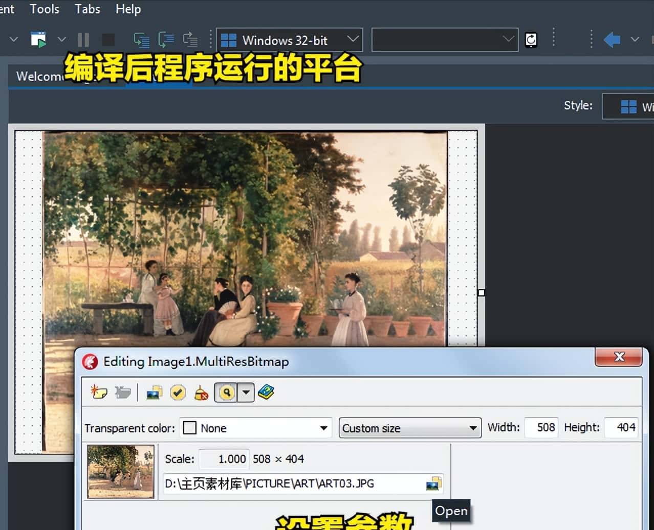 Delphi跨平台开发——入门篇(一)