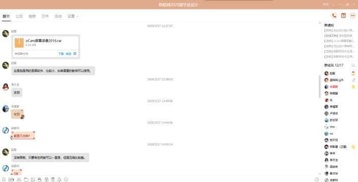 当前仍不能返校,毕业生忧心如何完成学业?浙江有高校试水毕业生“云答辩”