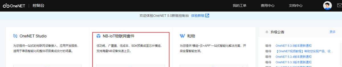 iMX6ULL开发板物联网模块开发案例，WIFI/NB-IoT/STA（上）