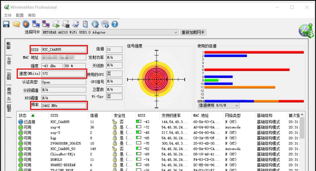 简约派无线路由:H3C 华三 Magic B1千兆无线路由器