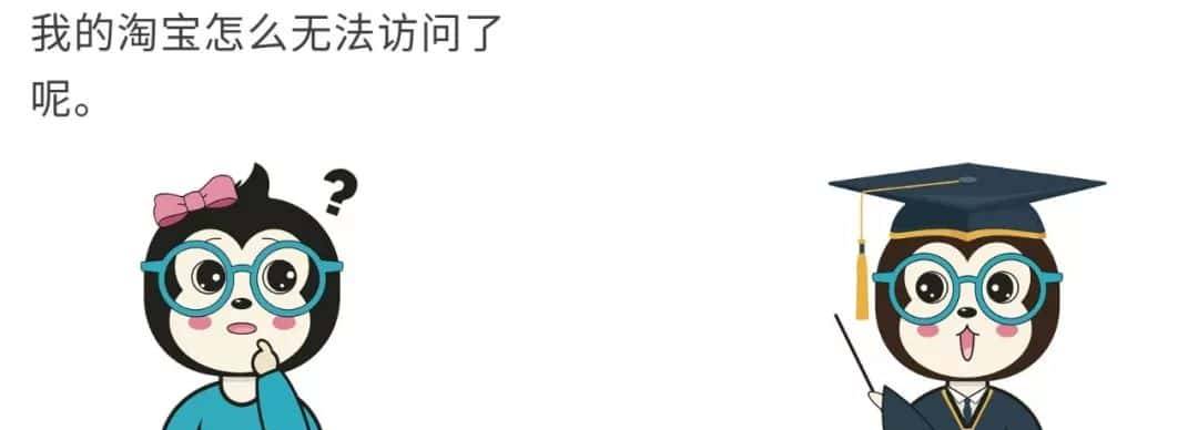 为什么不能买买买了