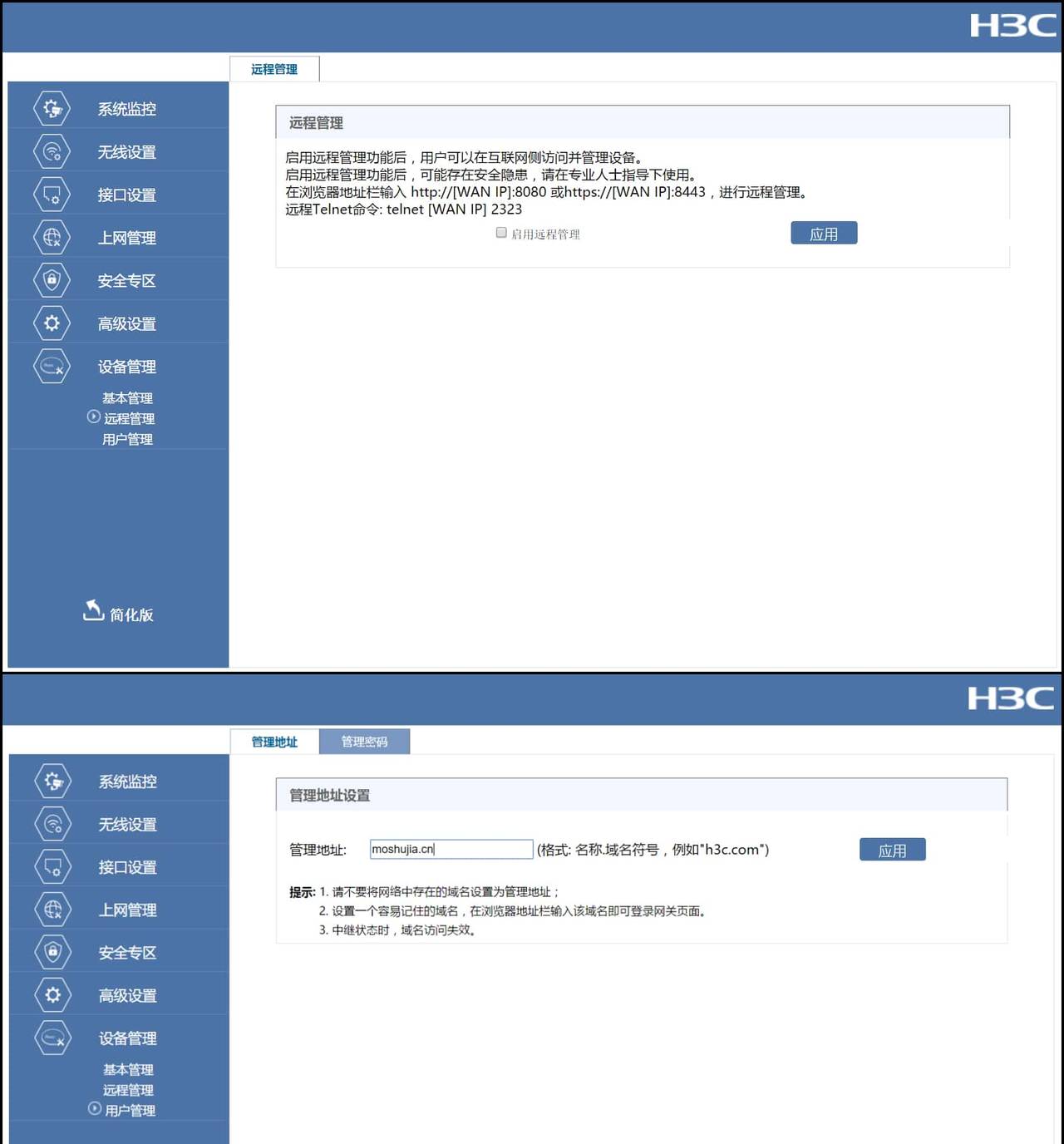简约派无线路由:H3C 华三 Magic B1千兆无线路由器