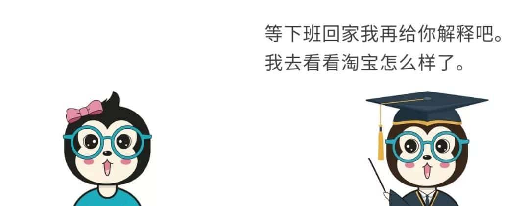 为什么不能买买买了