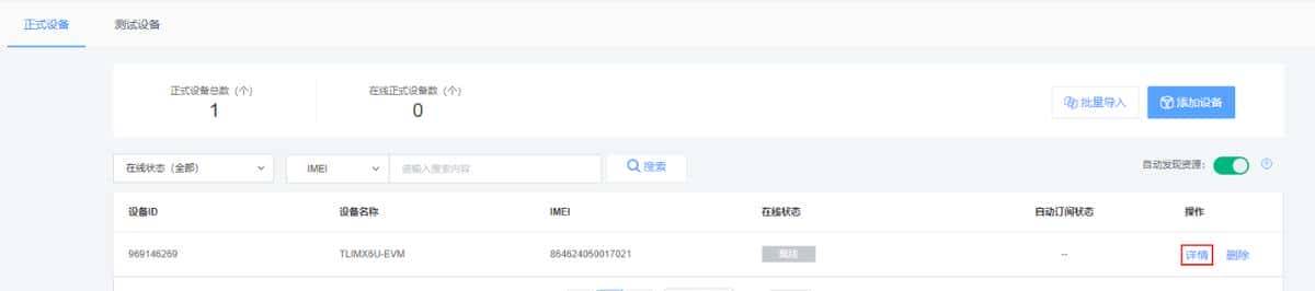iMX6ULL开发板物联网模块开发案例，WIFI/NB-IoT/STA（上）