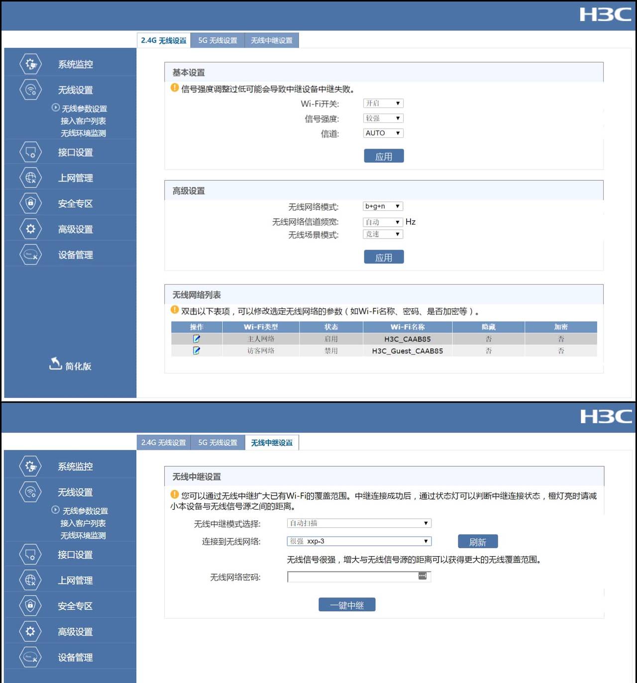 简约派无线路由:H3C 华三 Magic B1千兆无线路由器