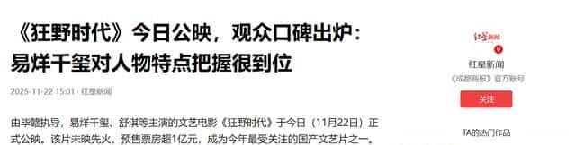 舒淇锐评易烊千玺，不提演技二字，却一针见血，句句戳观众心坎