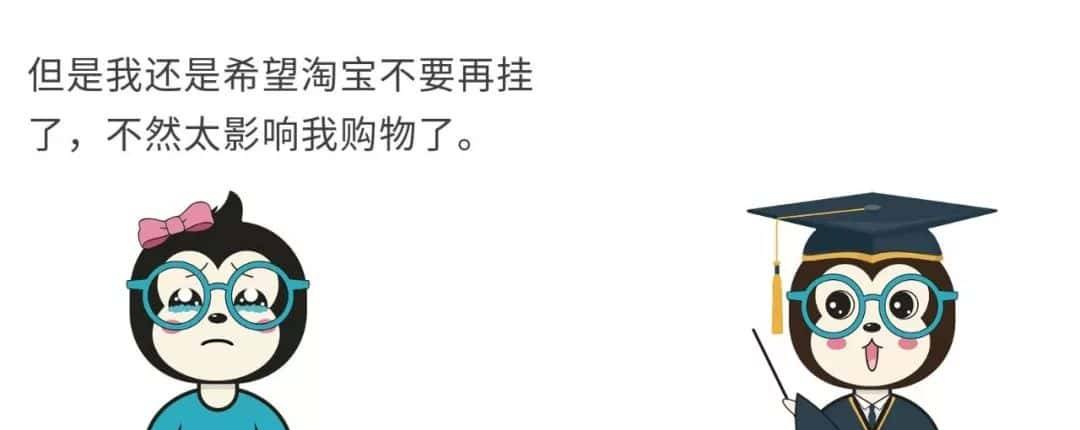 为什么不能买买买了