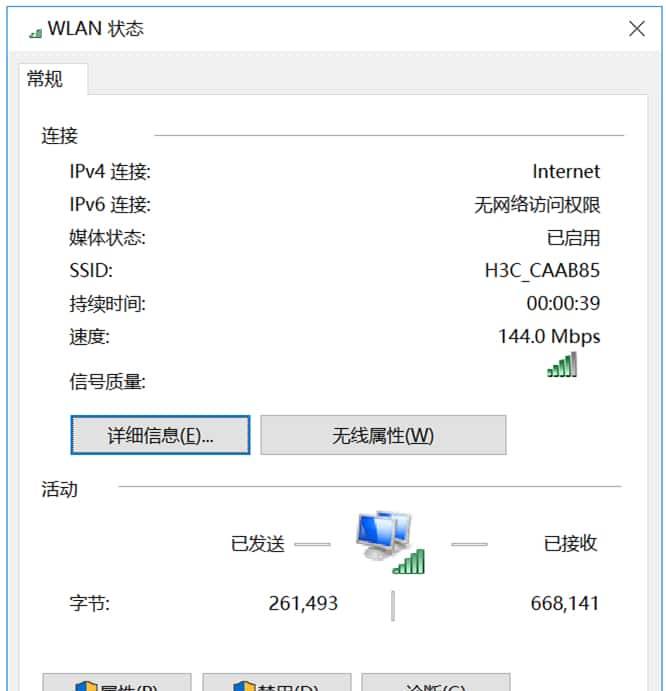 简约派无线路由:H3C 华三 Magic B1千兆无线路由器