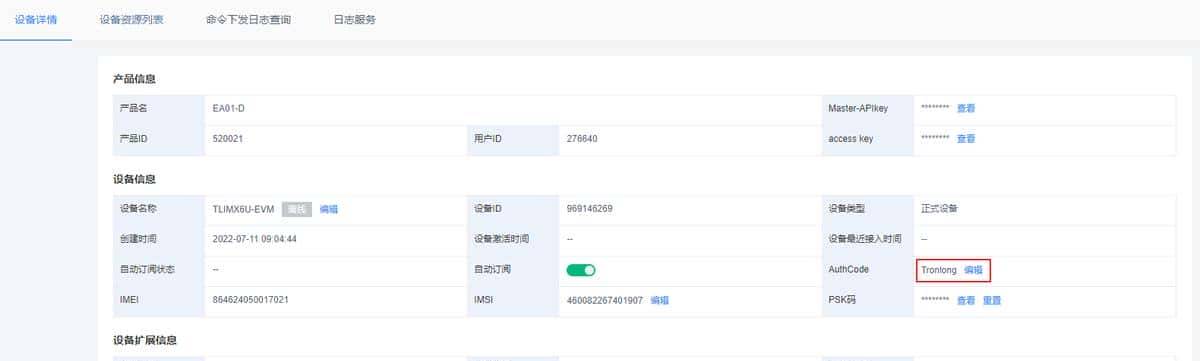 iMX6ULL开发板物联网模块开发案例，WIFI/NB-IoT/STA（上）