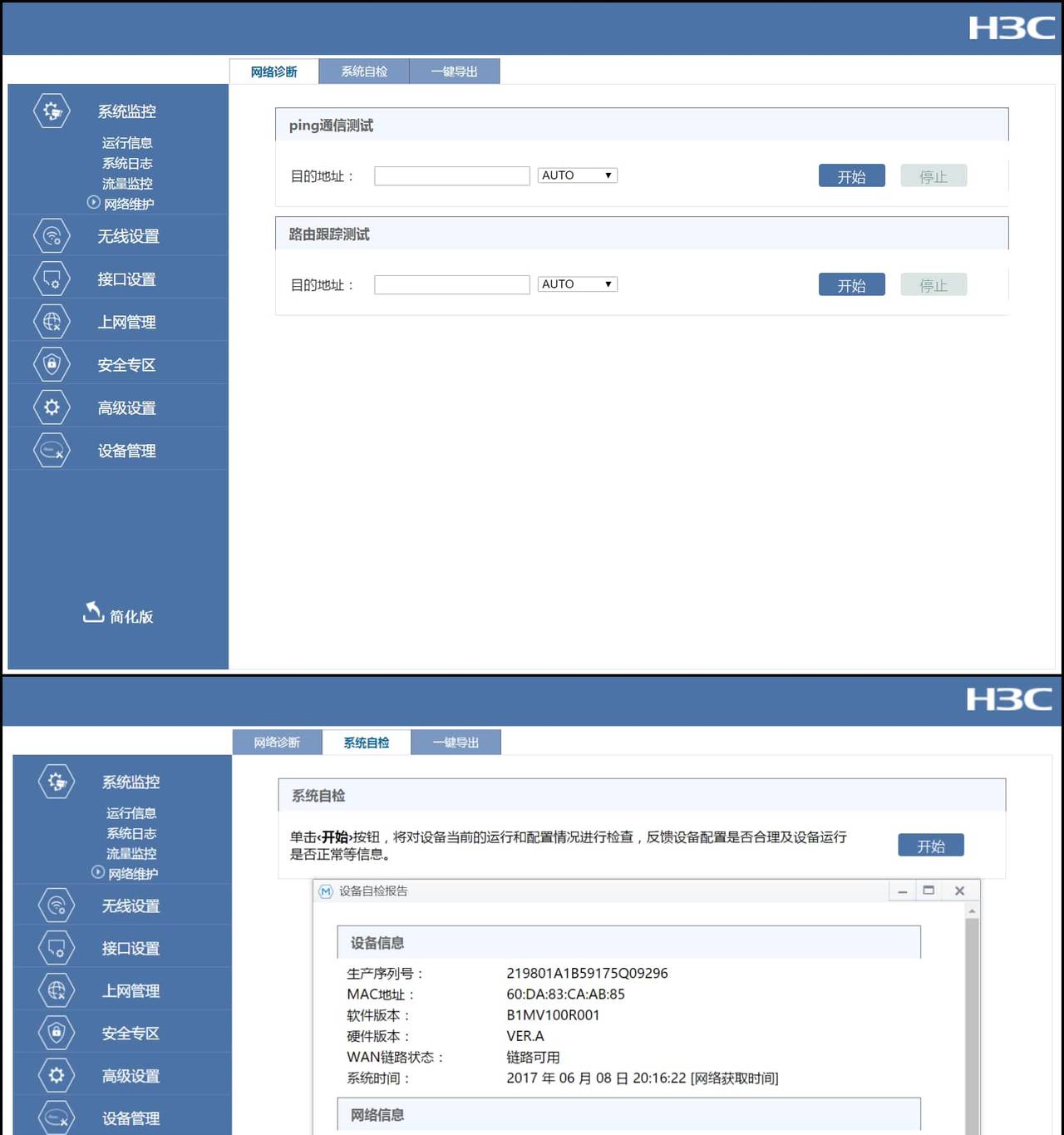 简约派无线路由:H3C 华三 Magic B1千兆无线路由器