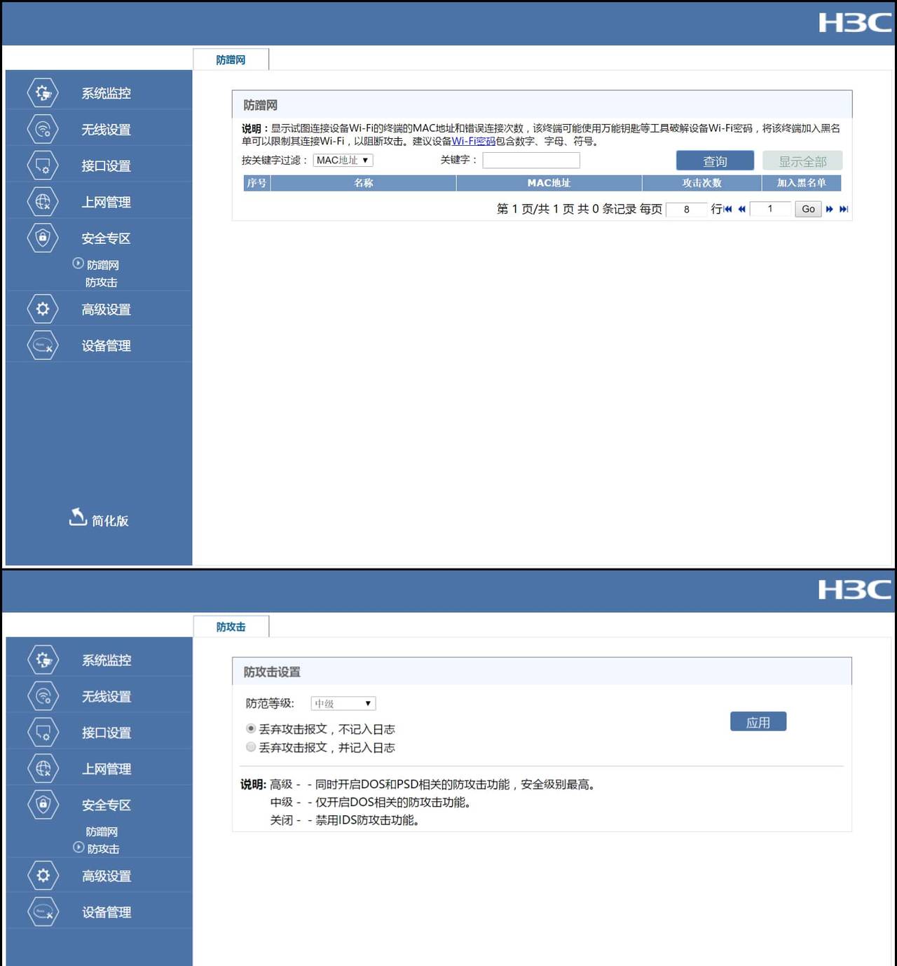 简约派无线路由:H3C 华三 Magic B1千兆无线路由器