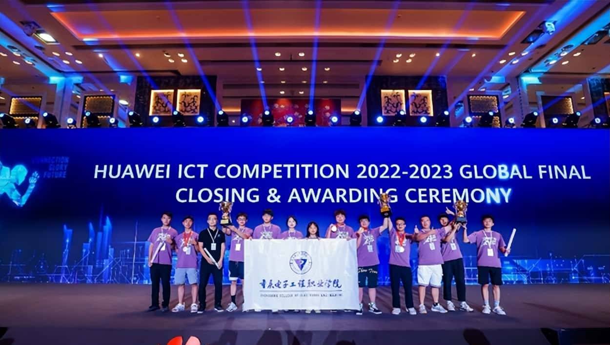 重庆电子工程职业学院：以华为ICT大赛为载体，培养ICT产业人才