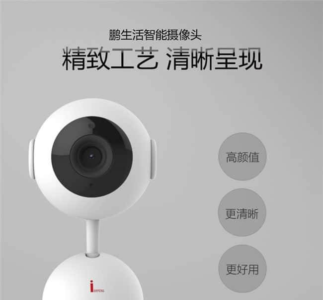 鹏生活智能摄像头,磁铁吸附,高清夜视,来自鹏博士