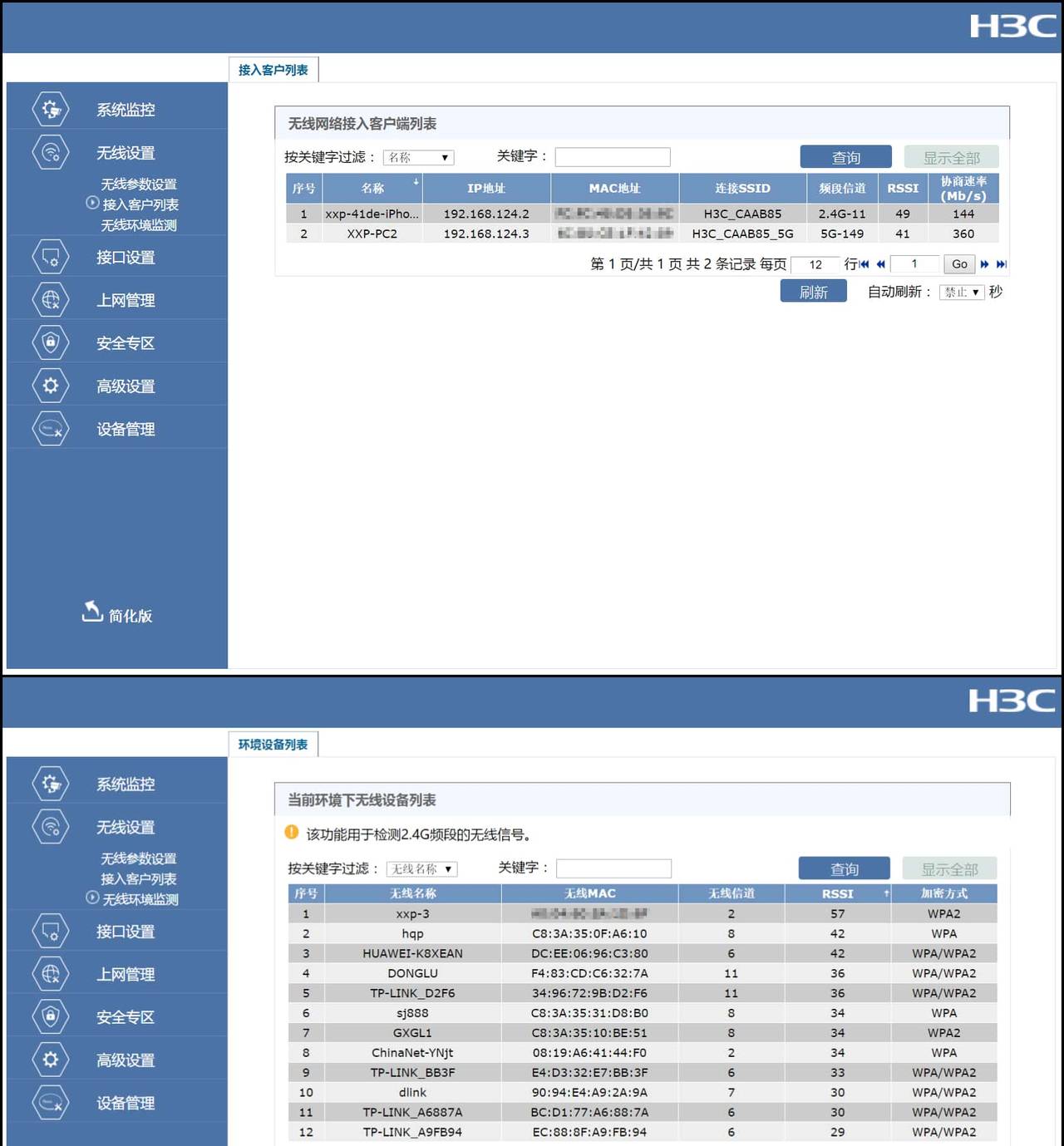 简约派无线路由:H3C 华三 Magic B1千兆无线路由器