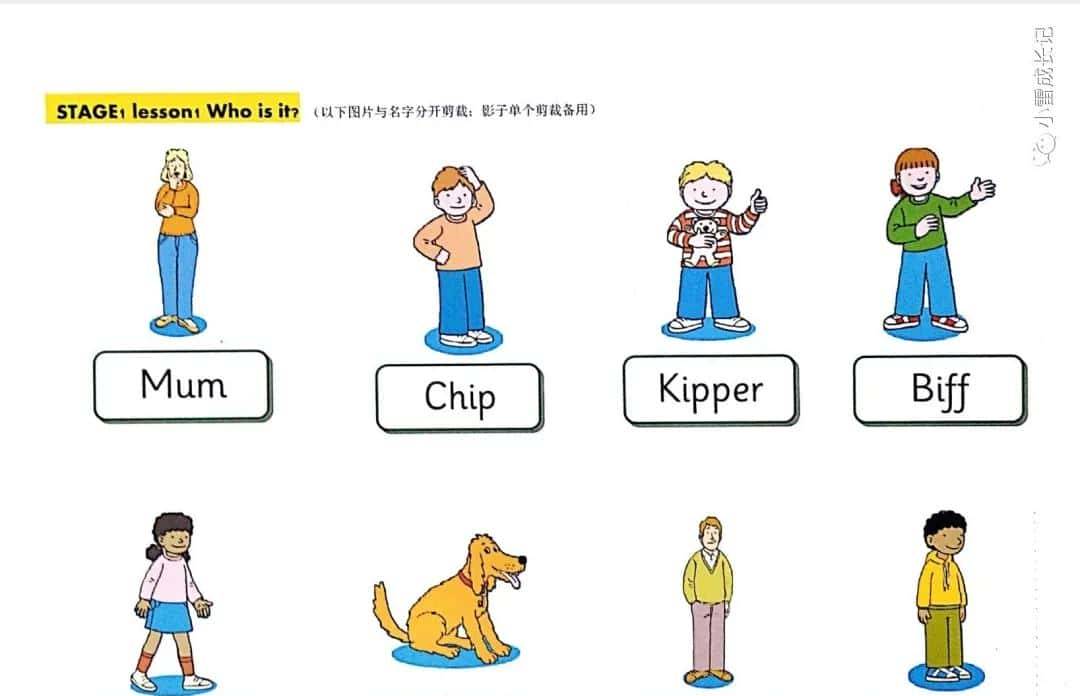 牛津树精讲第1阶段 1-14 Floppy Floppy