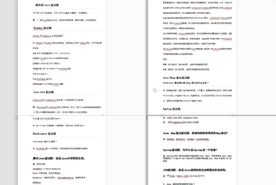 会这些BATJ随你进