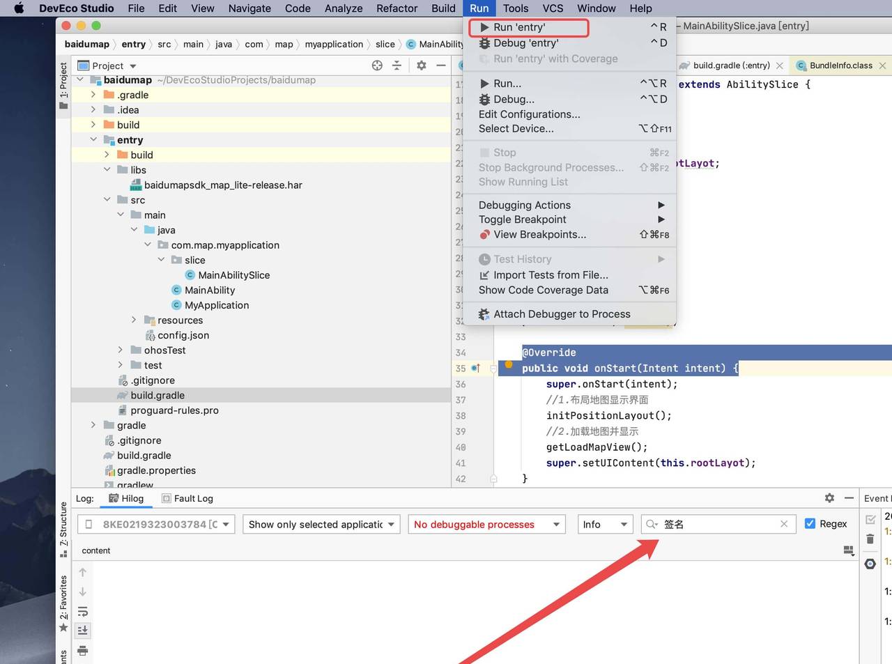 鸿蒙开发:HarmonyOS百度地图SDK的快速入门(一)-获取签名appId