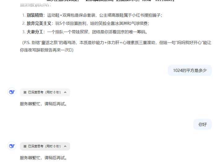 本地化部署linux版本的deepseek,亲测真实有效。