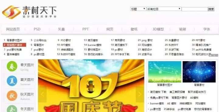 10个免费PPT模板网站