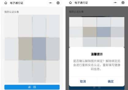 Bilingual 丨佛山入境人员通行证、电子通行证登记最全操作指引来了