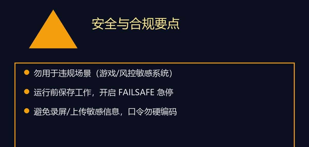 小白也能上手的桌面自动化:用 PyAutoGUI 5 分钟让电脑自己干活